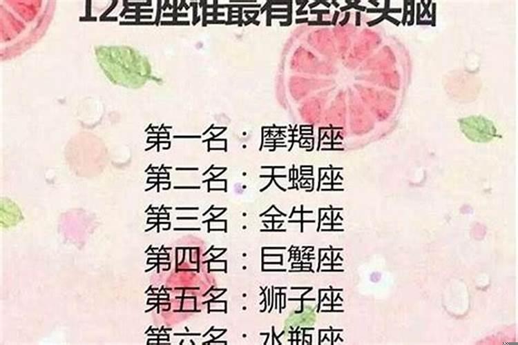 12星座生气时的表现