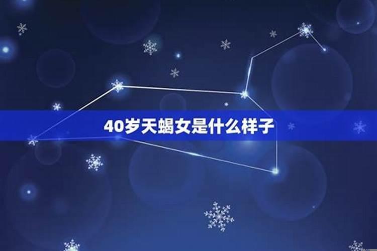 相亲最容易的星座是什么