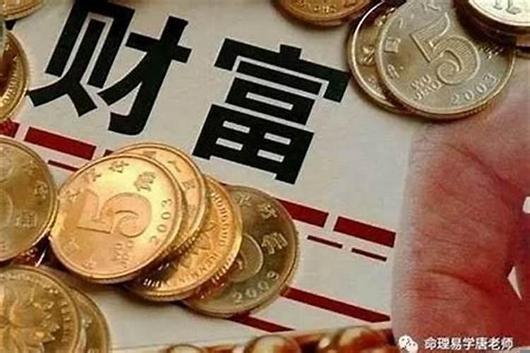 算命消神运是什么意思