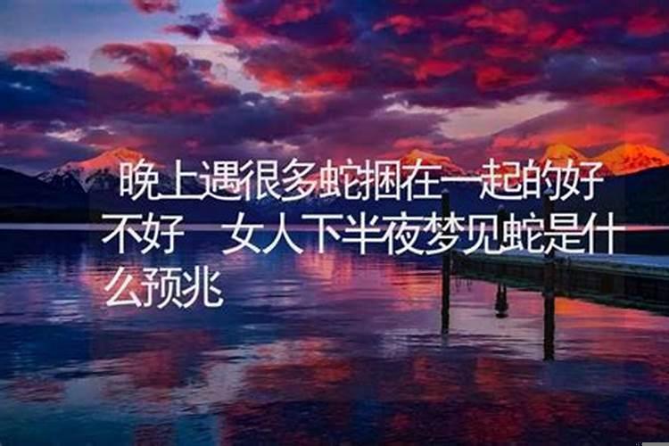 女孩半夜出生好吗属虎