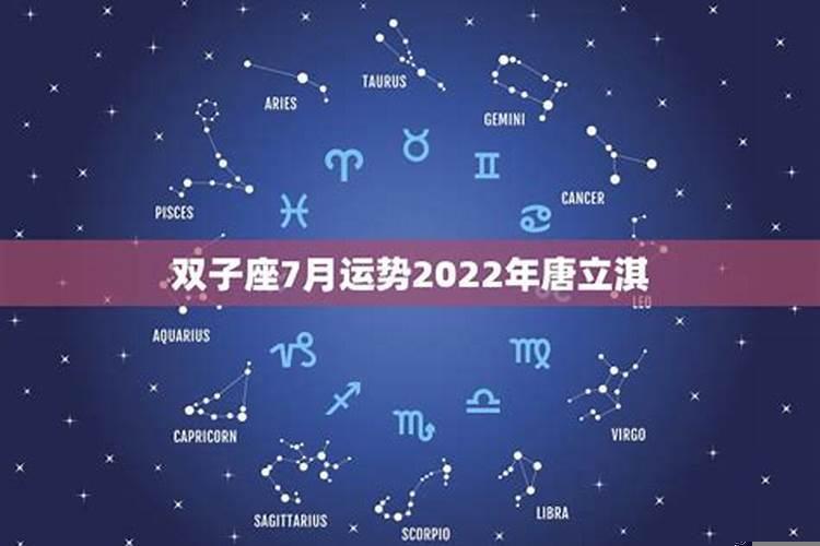 双子座7月运势查询2021