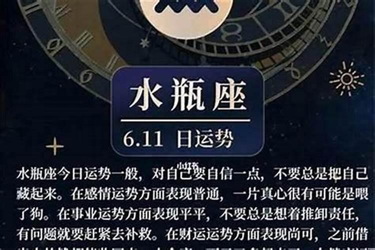 水瓶座下半年的运势女生