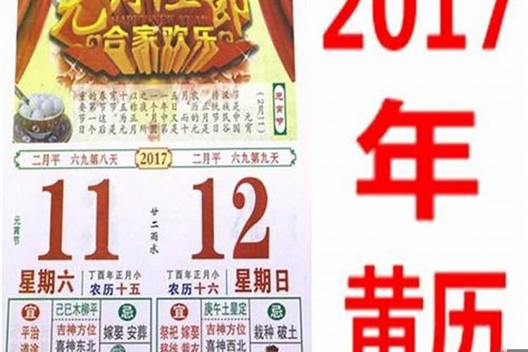 男女要结婚生辰八字不合怎么办