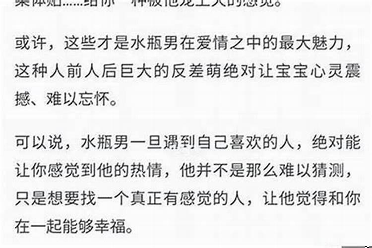 水瓶男都喜欢哪个星座女