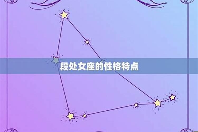 处女座黑化后
