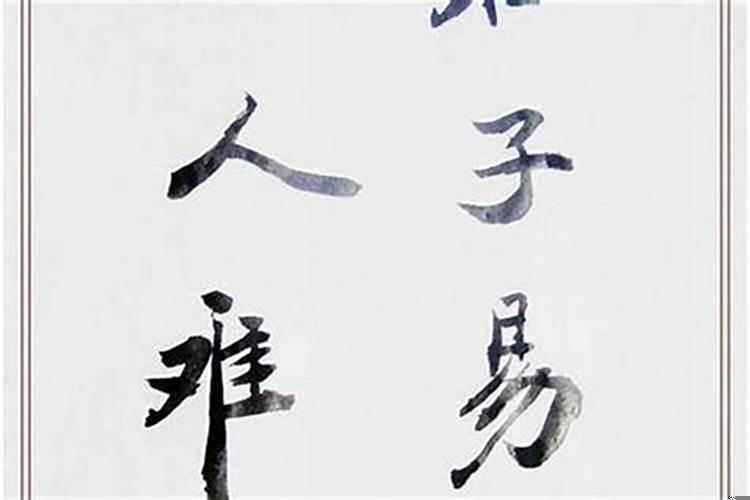 职场中为什么小人能得志?