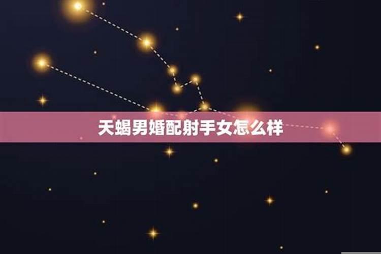 射手座和金牛座合适吗男