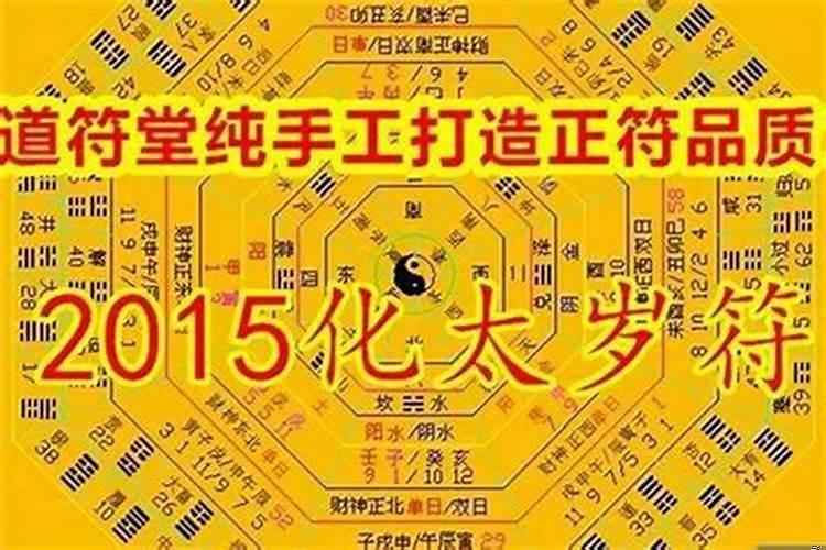 犯太岁怎么推算日子