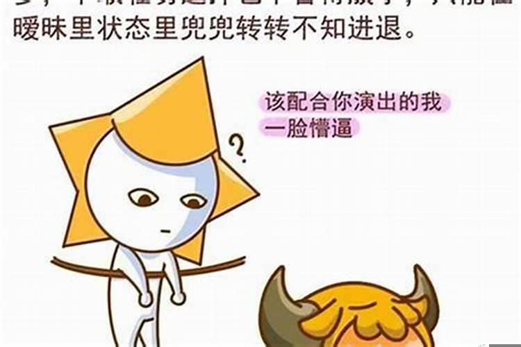 狮子座玩暧昧的表现