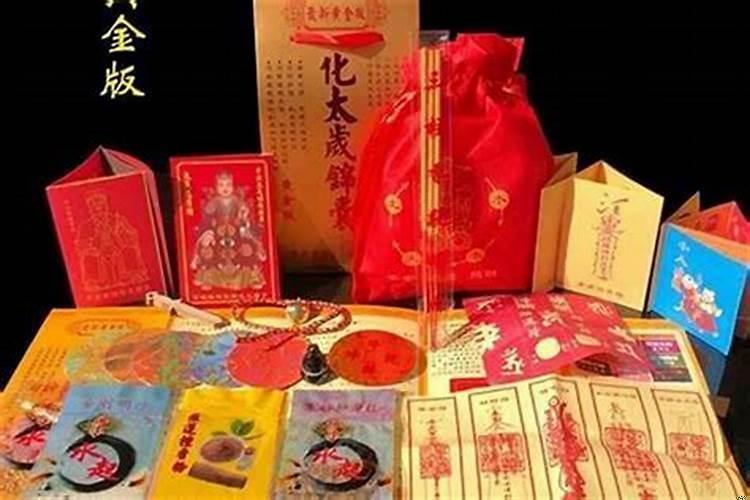 太岁锦囊烧完以后怎么处理