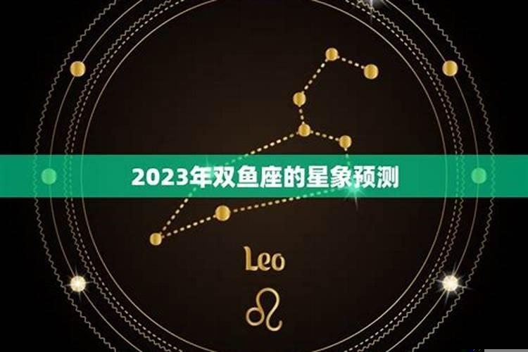 双鱼座2021年会离婚吗