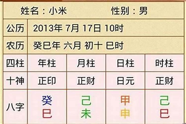 八字如何结合大运流年