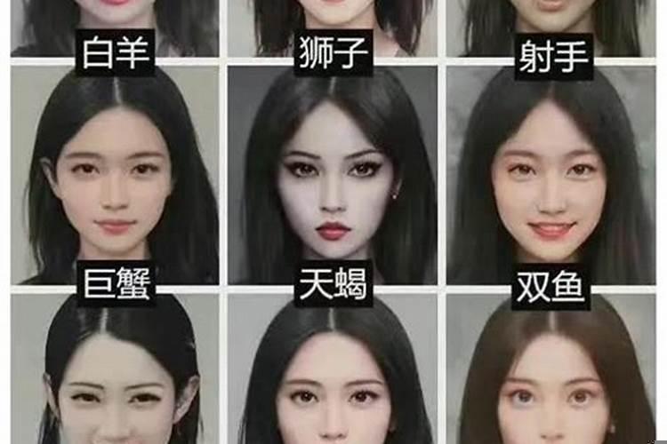 十二星座女生的长相特征