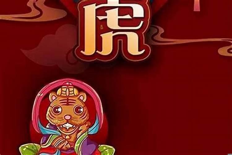 86年属虎男一生财运事业