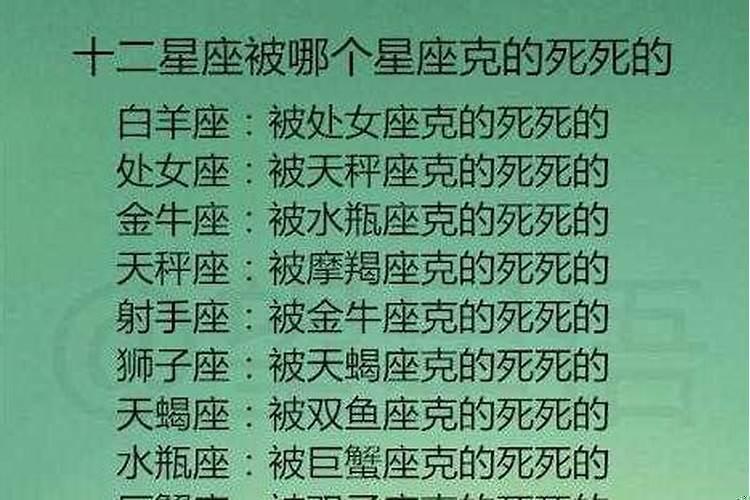 白羊座的克星是什么座是什么星座