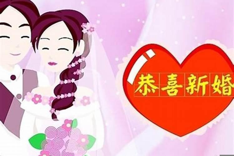 婚礼常用词语