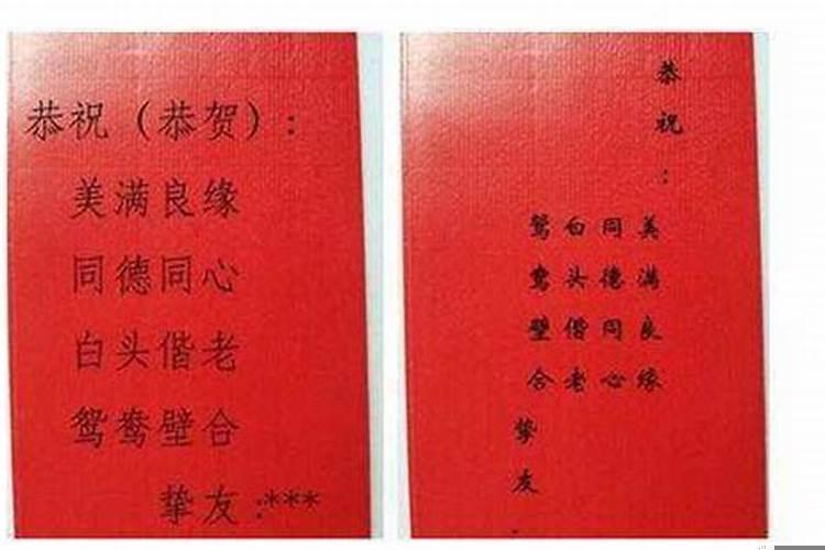 婚礼常用词语