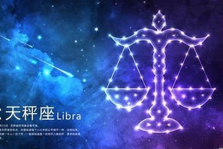 天秤座天生一对的星座