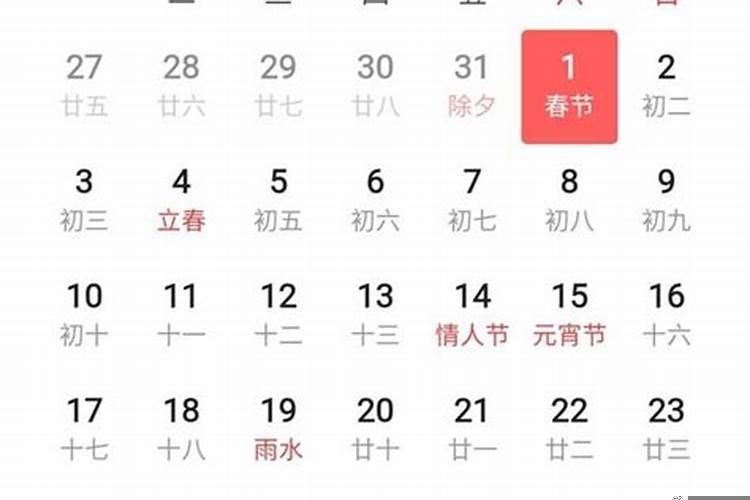 1967.4.30农历