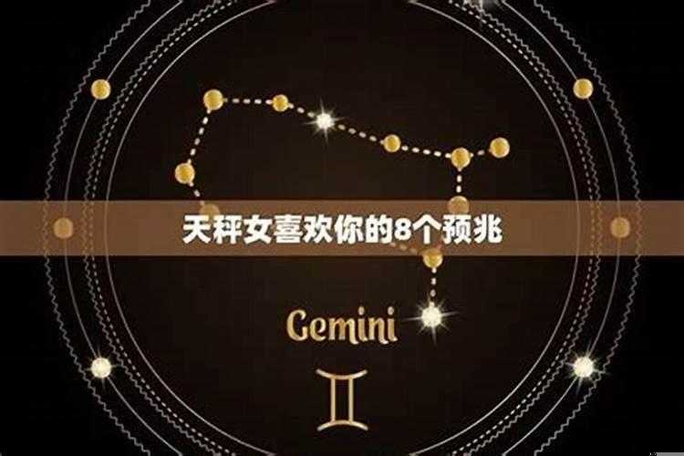 如何追到天秤座女生