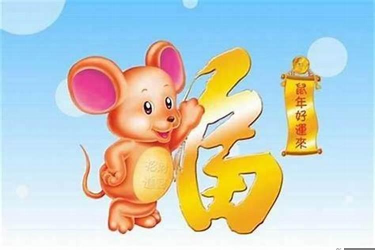 1972年鼠年运程2020生肖年运