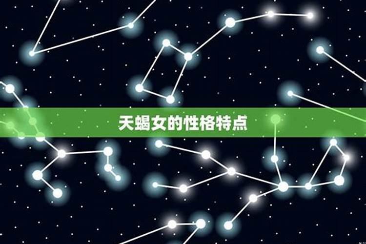 怎么了解天蝎女的心思
