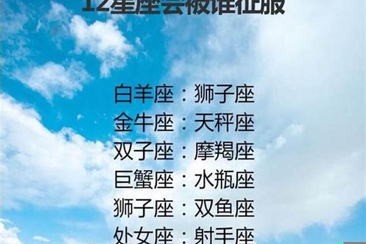 十二星座性格优缺点分析