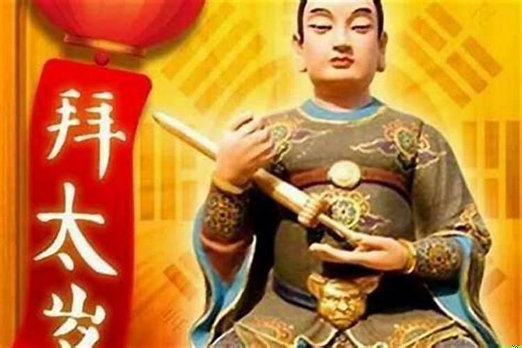 犯太岁什么时候开始算