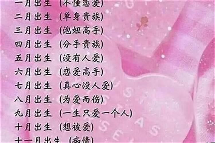 十二星座女生是什么类型？十二星座感情性格特点女
