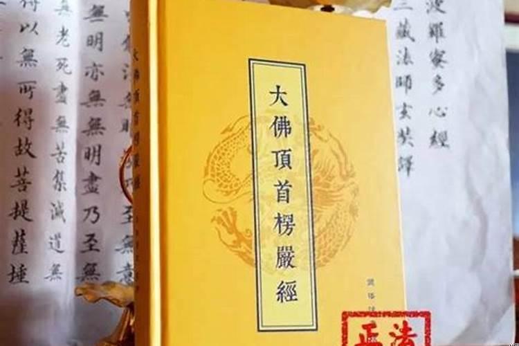符咒真的能挽回爱情吗？想让婚姻好!念什么咒