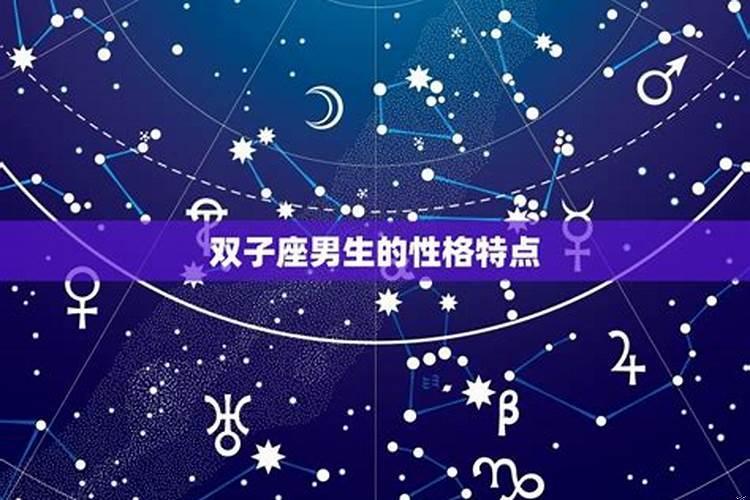 双子座男伤心了会怎样？如何挽回双子座男