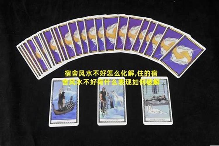风水与科学概念分析 宿舍风水不好总是生病
