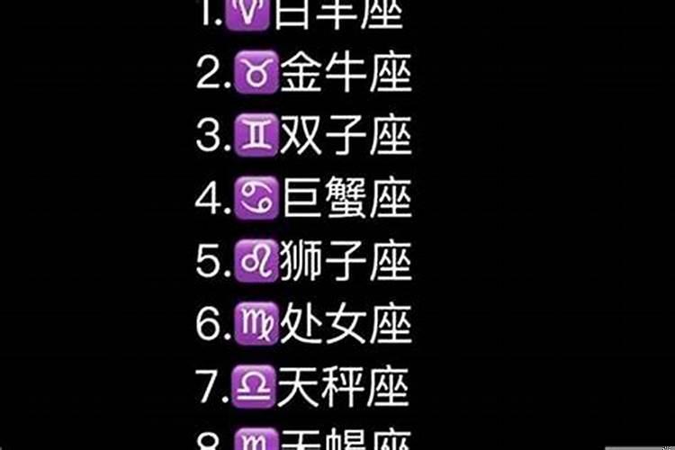 农历1990年12月19日是什么星座？农历12月19号是什么星座的