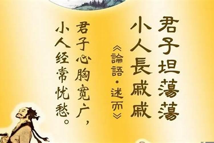 《论语》中的君子与小人，遇到小人挑拨离间怎么办