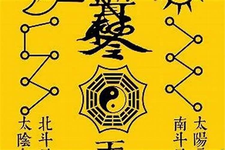 农历三十还能烧太岁符么？太岁符的折叠方法