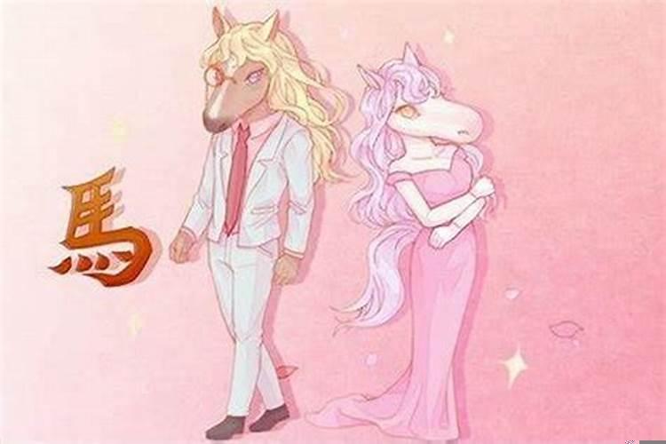 马年本命年结婚好不好？哪年是属马的本命年