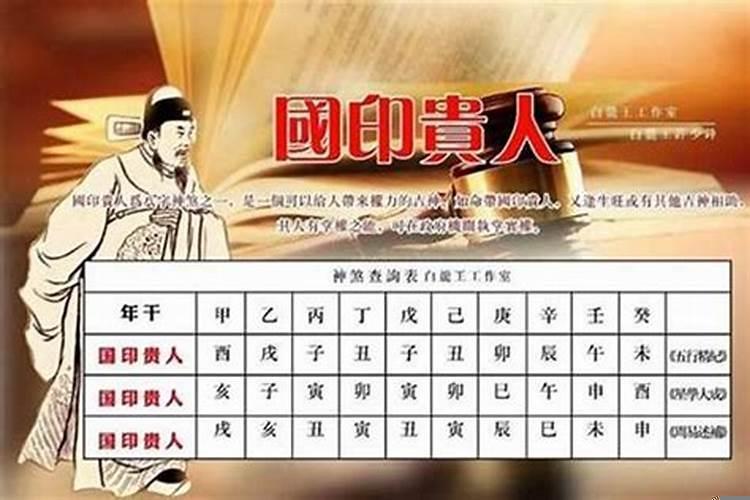 下半年爱情运势2025年（时柱有国印贵人）