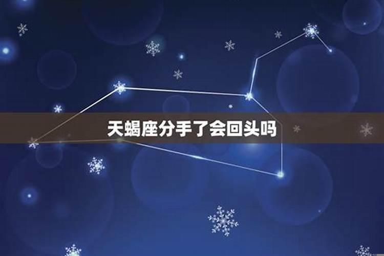 天蝎座容易单身吗？金牛男单身很久