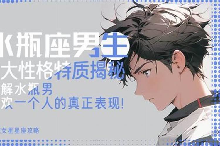 12星座最吸引人的部位，水瓶座男喜欢什么身材
