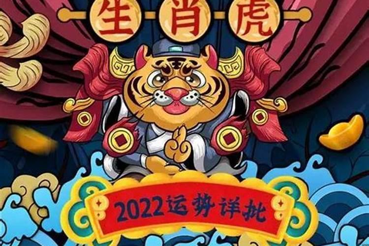 98年属虎运势2025（虎年运势怎么样）