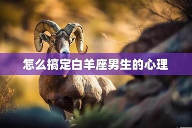 白羊男巨蟹女怎么相处？白羊座男生喜欢巨蟹女吗