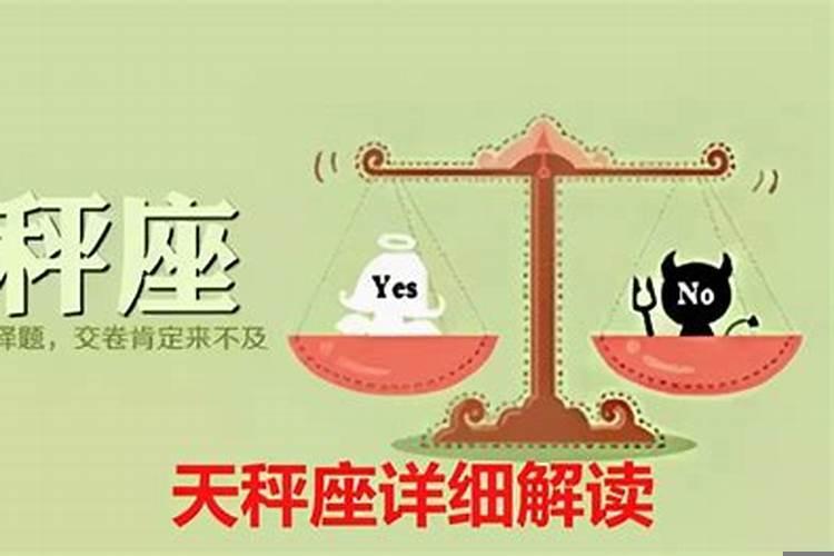 天秤最可怕