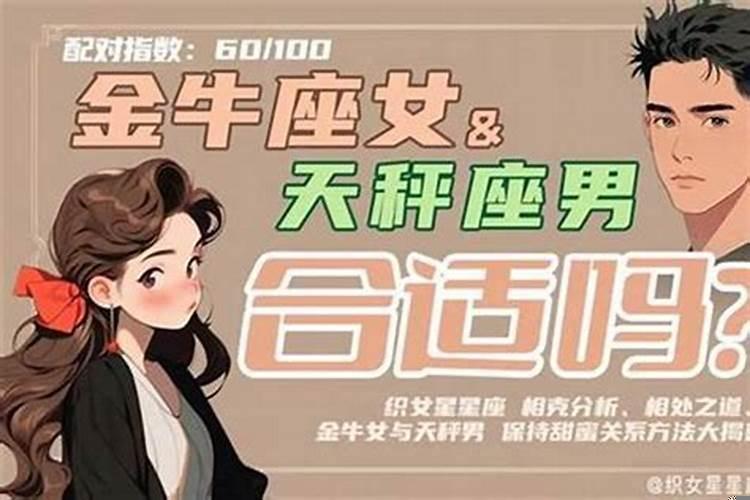 金牛男接受了异性的礼物