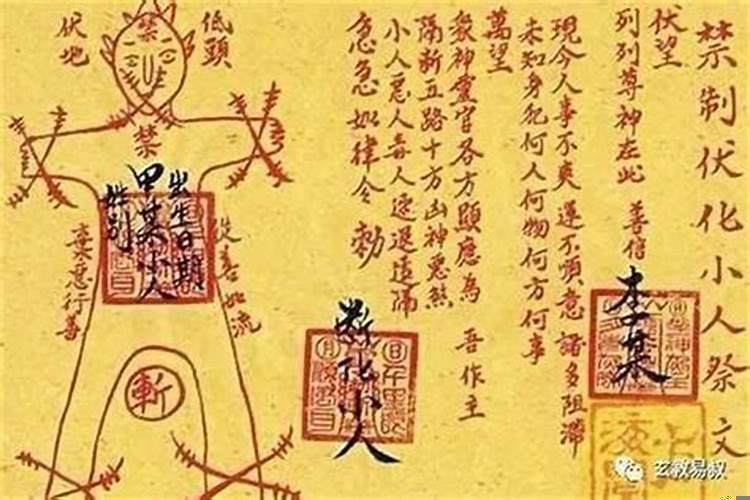 道家最厉害防小人咒语