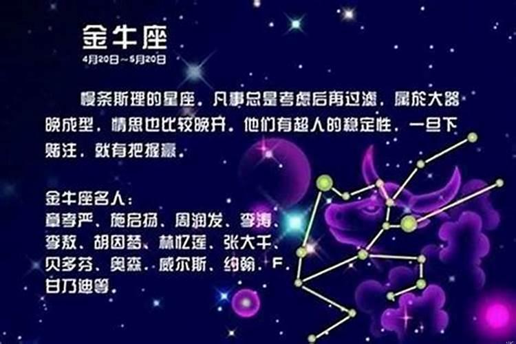 怎样追金牛座女生