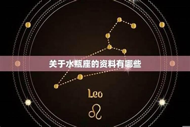 水瓶座和什么星座最配朋友