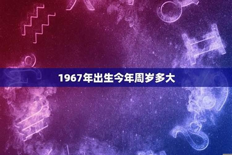 七六年生的今年多少岁