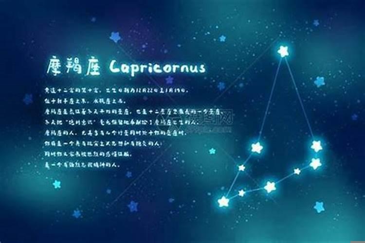 摩羯座的不同阶段