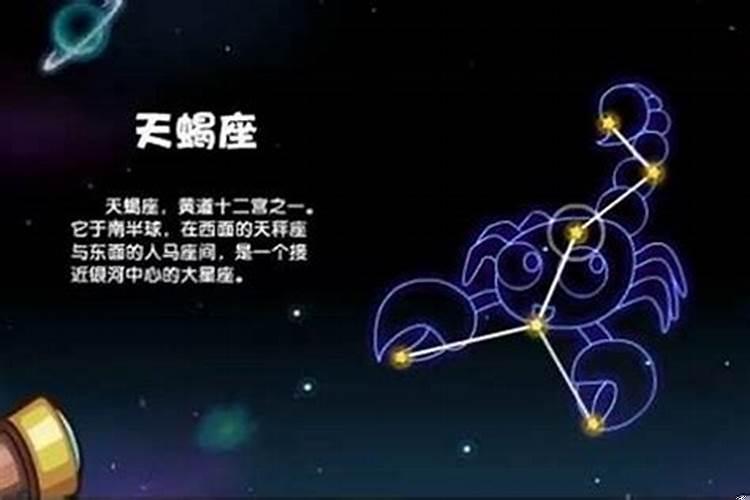 天蝎座女生和什么座的配