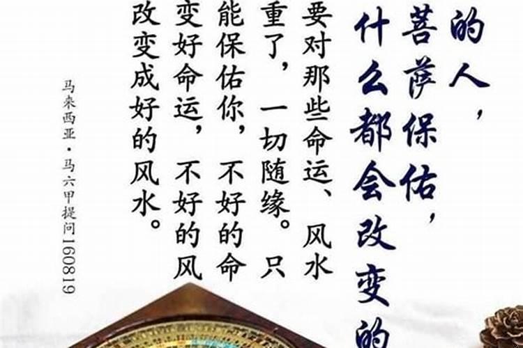 算命说好命